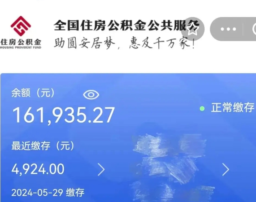 靖江辞职了可以把公积金取出来吗（辞职了可以把公积金提出来吗）